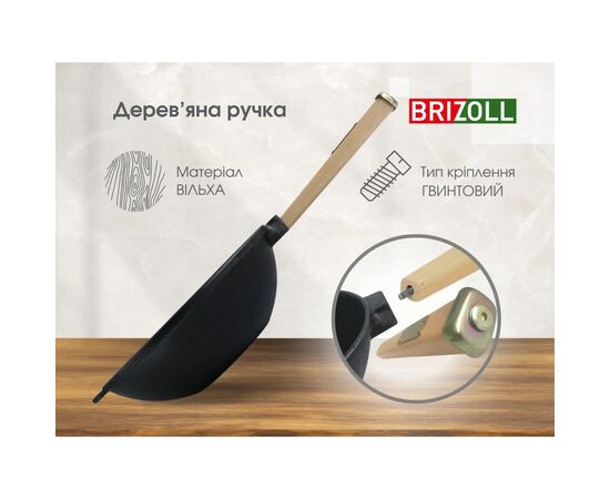 Сковорода Brizoll чавунна WOK з дерев'яною ручкою 2,8 л 260х80 мм (W26H), изображение 7
