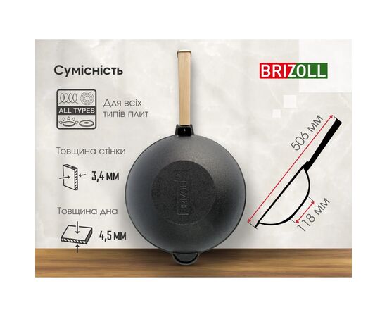 Сковорода Brizoll чавунна WOK з дерев'яною ручкою 2,8 л 260х80 мм (W26H), изображение 9