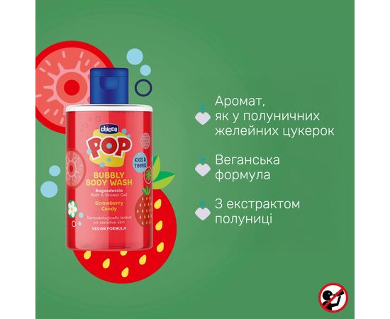 Детский гель для душа Chicco "Pop" "Strawberry Candy" від 6 років, 300 мл (8058664180110) (12370.00), изображение 3
