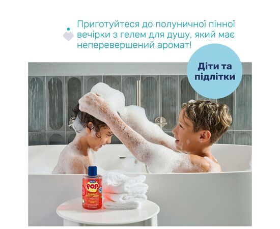 Детский гель для душа Chicco "Pop" "Strawberry Candy" від 6 років, 300 мл (8058664180110) (12370.00), изображение 4
