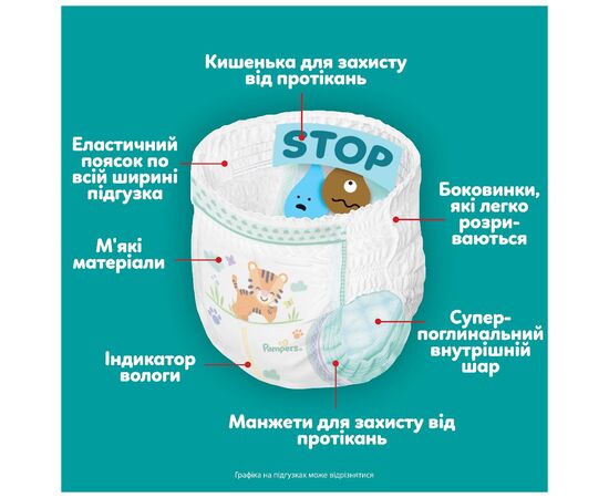 Подгузники Pampers Active Baby Pants Розмір 7 (15+ кг) 108 шт (8006530305747), изображение 3