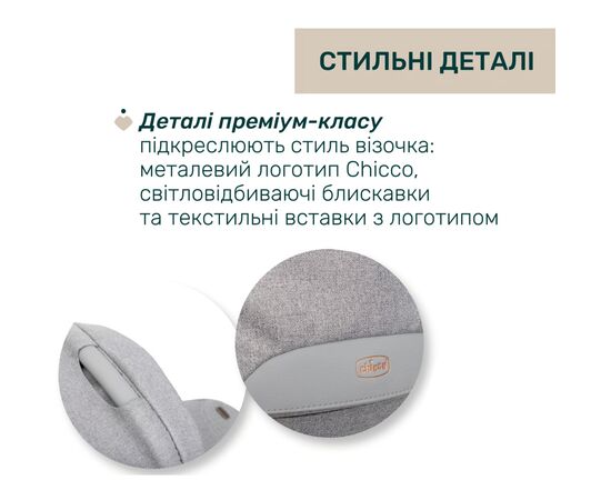 Коляска Chicco 2 в 1 Bellagio 2 Світло-сіра (2900990903252) (87183.40.01), зображення 8