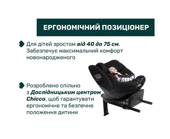 Автокресло Chicco EverOne i-Size ( 0+/1/2/3) сіре (87148.73), изображение 2
