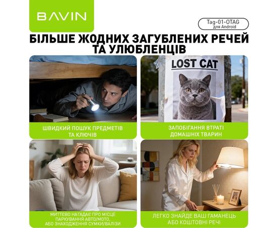 Пошукова система BAVIN Tag-01 смарт-трекер пошуковий брелок для Android Білий (1186522), зображення 3