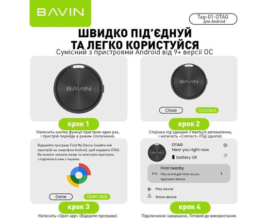 Пошукова система BAVIN Tag-01 смарт-трекер пошуковий брелок для Android Білий (1186522), зображення 5