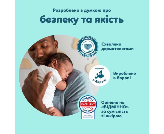 Подгузники Pampers Premium Care Розмір 1 (2-5 кг) 94 шт (8006530259187), изображение 11