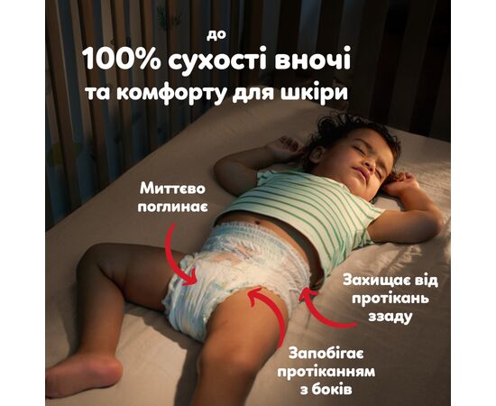 Подгузники Pampers Active Baby Pants Розмір 4 (9-15 кг) 54 шт (8006530316668), изображение 8