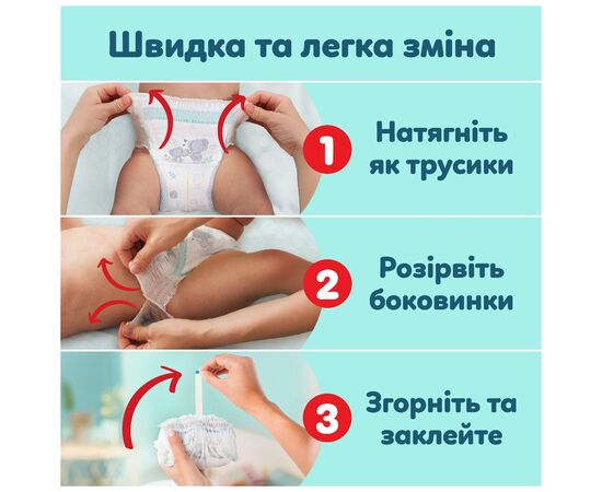Подгузники Pampers Premium Care Pants Розмір 7 (15+ кг) 62 шт (8006530320245), изображение 7