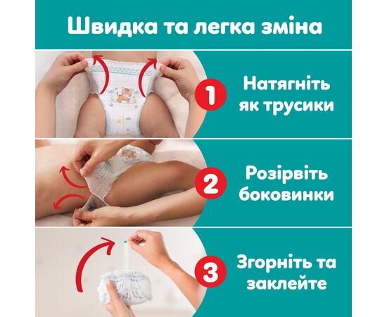 Подгузники Pampers Active Baby Pants Розмір 4 (9-15 кг) 156 шт (8006530305662), изображение 7