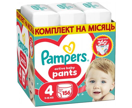 Подгузники Pampers Active Baby Pants Розмір 4 (9-15 кг) 156 шт (8006530305662)