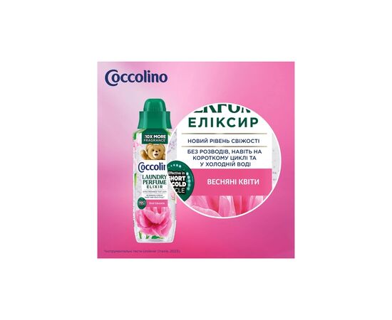 Кондиционер для белья Coccolino Perfume Elixir First Blooms Духи для одежды Весенние цветы 460 мл (8720181680410), изображение 5