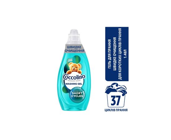Гель для стирки Coccolino Быстрая очистка для коротких циклов стирки 1.48 л (8720181676406), изображение 3