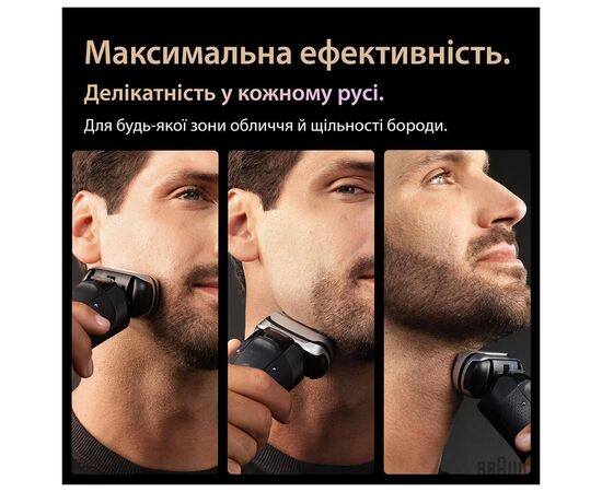 Электробритва Braun 9675cc, изображение 3