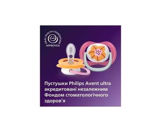 Пустышка Philips AVENT Ultra Air I love... для девочек 6-18 мес (SCF080/04), изображение 5