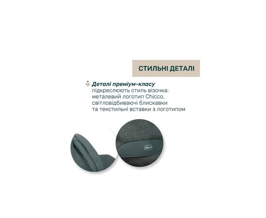 Коляска Chicco 2 в 1 Bellagio 2 Зелена (2900990903238) (87183.33.01), изображение 8