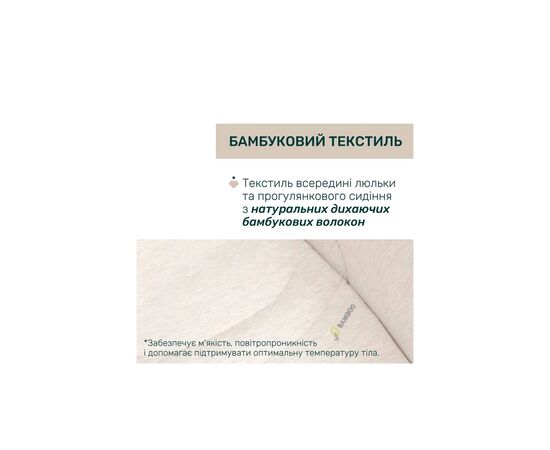 Коляска Chicco 2 в 1 Bellagio 2 Бежева (2900990903269) (87183.50.01), изображение 3