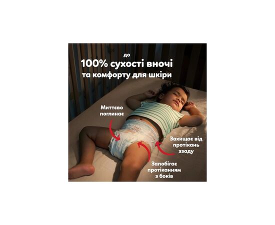Подгузники Pampers Active Baby Pants Розмір 3 (6-11 кг) 180 шт (8006530305716), изображение 3