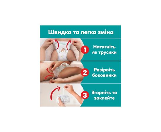 Подгузники Pampers Active Baby Pants Розмір 3 (6-11 кг) 180 шт (8006530305716), изображение 4