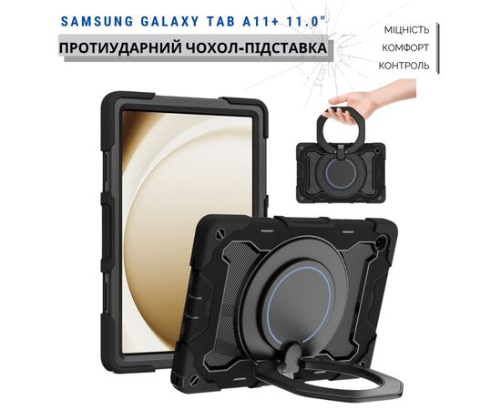 Чехол для планшета BeCover Armor Stand Samsung Galaxy Tab A11 Plus SM-X236B 11.0" Black (715500)
