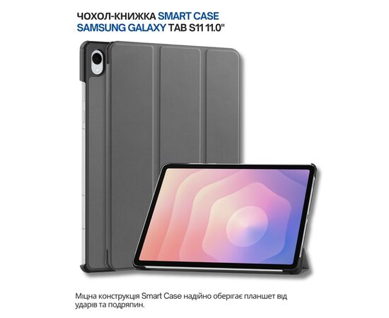 Чехол для планшета BeCover Smart Case Samsung Galaxy Tab S11 (SM-X730/X736) 11.0" Gray (715800)