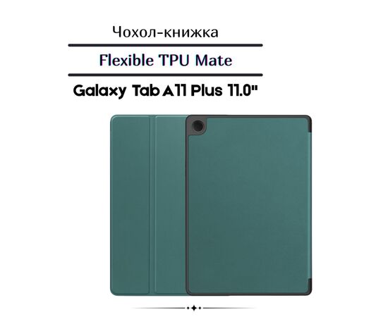 Чехол для планшета BeCover Flexible TPU Mate Samsung Galaxy Tab A11 Plus SM-X236B 11.0" Dark Green (713953)