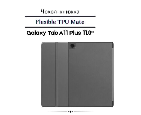 Чехол для планшета BeCover Flexible TPU Mate Samsung Galaxy Tab A11 Plus SM-X236B 11.0" Grey (713954)