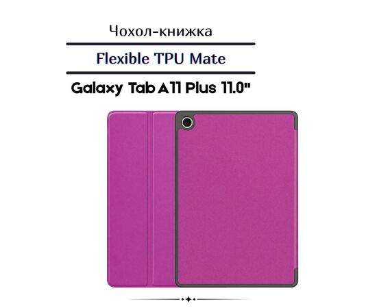 Чехол для планшета BeCover Flexible TPU Mate Samsung Galaxy Tab A11 Plus SM-X236B 11.0" Purple (715593)