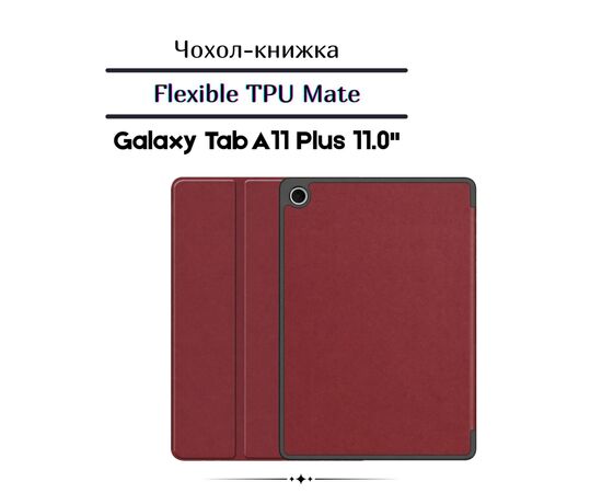 Чехол для планшета BeCover Flexible TPU Mate Samsung Galaxy Tab A11 Plus SM-X236B 11.0" Red Wine (715594)