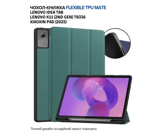 Чехол для планшета BeCover Flexible TPU Mate Lenovo Idea Tab / K11 (2nd Gen) TB336 / Xiaoxin Pad (2025) 11" Dark Green (715632)