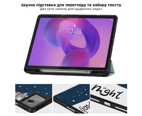Чехол для планшета BeCover Flexible TPU Mate Lenovo Idea Tab / K11 (2nd Gen) TB336 / Xiaoxin Pad (2025) 11" Good Night (715637), изображение 6