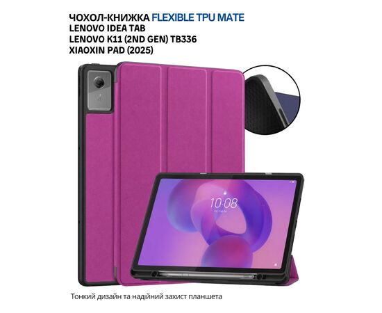 Чехол для планшета BeCover Flexible TPU Mate Lenovo Idea Tab / K11 (2nd Gen) TB336 / Xiaoxin Pad (2025) 11" Purple (715634)