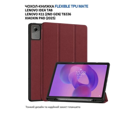 Чехол для планшета BeCover Flexible TPU Mate Lenovo Idea Tab / K11 (2nd Gen) TB336 / Xiaoxin Pad (2025) 11" Red Wine (715635)