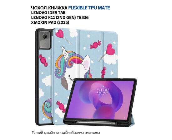 Чехол для планшета BeCover Flexible TPU Mate Lenovo Idea Tab / K11 (2nd Gen) TB336 / Xiaoxin Pad (2025) 11" Unicorn (715638)