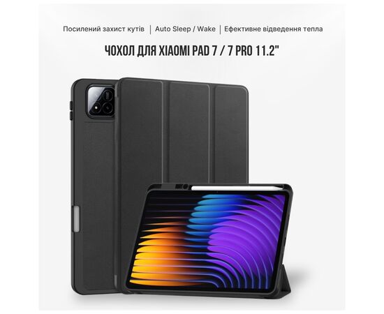 Чехол для планшета BeCover Flexible TPU Mate Xiaomi Pad 7 / 7 Pro 11.2" Black (715614)