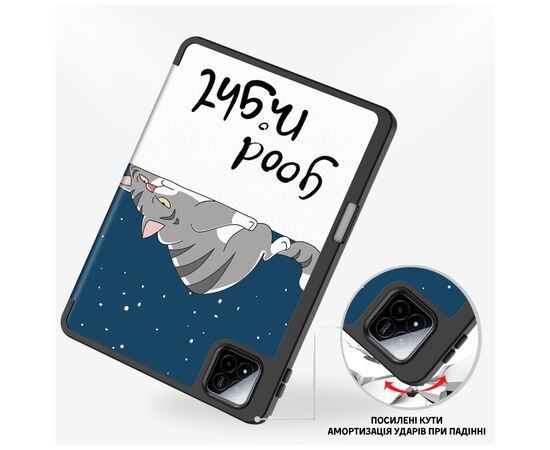 Чехол для планшета BeCover Flexible TPU Mate Xiaomi Pad 7 / 7 Pro 11.2" Good Night (715621), изображение 5