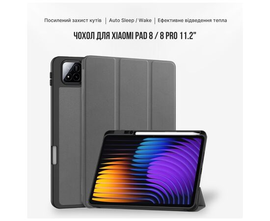 Чехол для планшета BeCover Flexible TPU Mate Xiaomi Pad 8 / 8 Pro 11.2" Grey (715626)