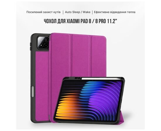 Чехол для планшета BeCover Flexible TPU Mate Xiaomi Pad 8 / 8 Pro 11.2" Purple (715627)