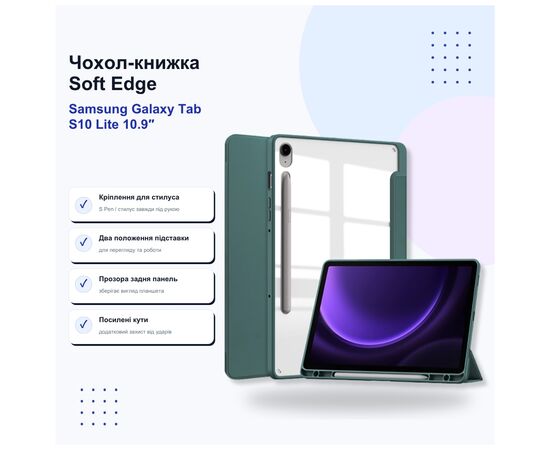Чехол для планшета BeCover Soft Edge Samsung Galaxy Tab S10 Lite SM-X400/406 10.9" Dark Green (715764)