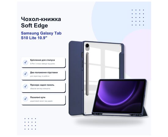 Чехол для планшета BeCover Soft Edge Samsung Galaxy Tab S10 Lite SM-X400/406 10.9" Deep Blue (715763)