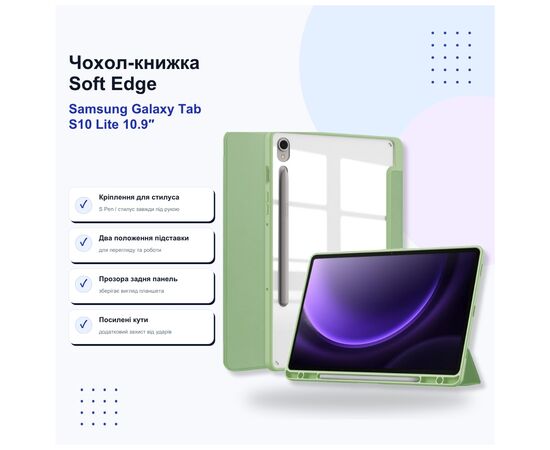 Чохол до планшета BeCover Soft Edge Samsung Galaxy Tab S10 Lite SM-X400/406 10.9" Green (715765)