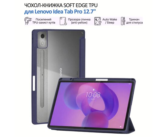 Чехол для планшета BeCover Soft Edge TPU Lenovo Idea Tab Pro 12.7" Deep Blue (715555)