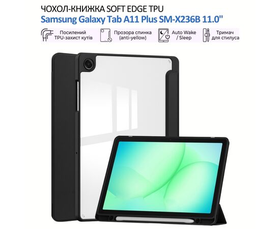 Чехол для планшета BeCover Soft Edge TPU Samsung Galaxy Tab A11 Plus SM-X236B 11.0" Black (715565)