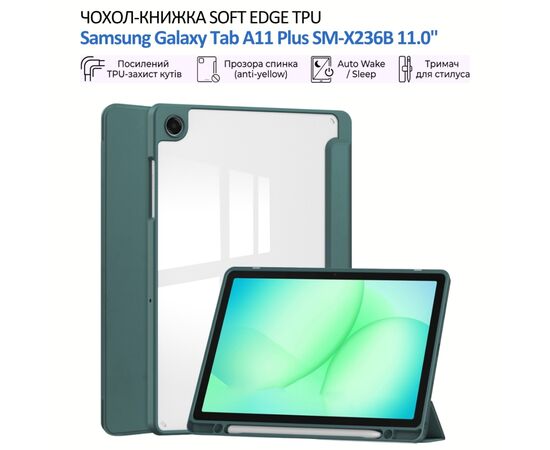 Чехол для планшета BeCover Soft Edge TPU Samsung Galaxy Tab A11 Plus SM-X236B 11.0" Dark Green (715567)