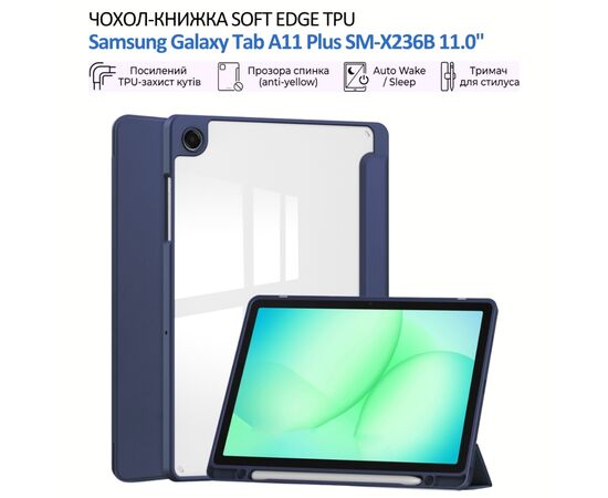 Чехол для планшета BeCover Soft Edge TPU Samsung Galaxy Tab A11 Plus SM-X236B 11.0" Deep Blue (715566)