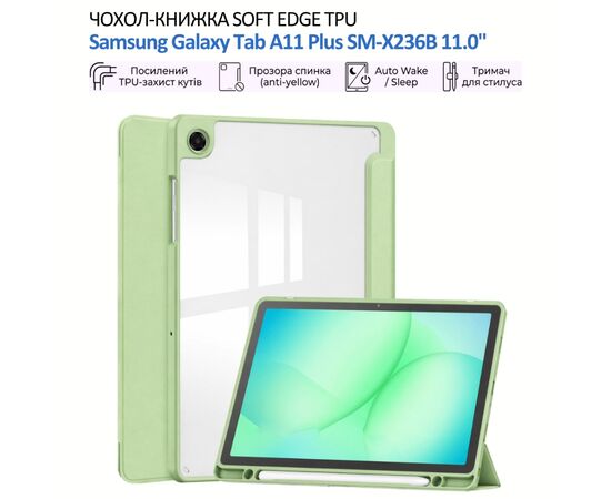 Чехол для планшета BeCover Soft Edge TPU Samsung Galaxy Tab A11 Plus SM-X236B 11.0" Green (715568)