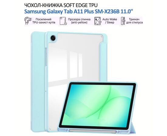 Чехол для планшета BeCover Soft Edge TPU Samsung Galaxy Tab A11 Plus SM-X236B 11.0" Light Blue (715570)