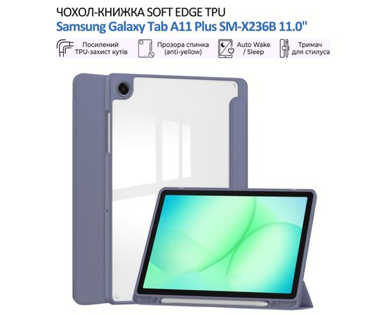 Чехол для планшета BeCover Soft Edge TPU Samsung Galaxy Tab A11 Plus SM-X236B 11.0" Purple (715572)