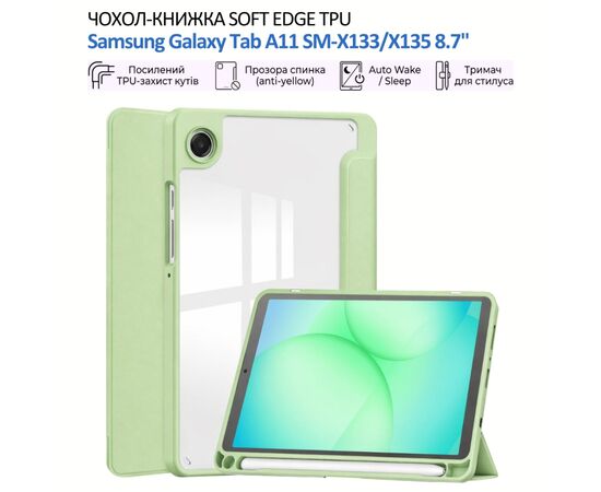 Чехол для планшета BeCover Soft Edge TPU Samsung Galaxy Tab A11 SM-X133/X135 8.7" Green (715560)