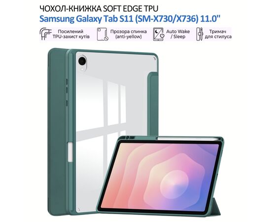 Чехол для планшета BeCover Soft Edge TPU Samsung Galaxy Tab S11 (SM-X730/X736) 11.0" Dark Green (715577)