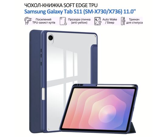 Чехол для планшета BeCover Soft Edge TPU Samsung Galaxy Tab S11 (SM-X730/X736) 11.0" Deep Blue (715576)